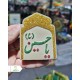 مهر محراب عروس