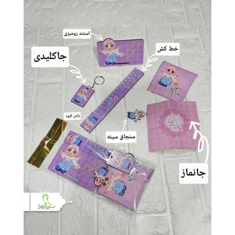 پک فرهنگی 5 تیکه