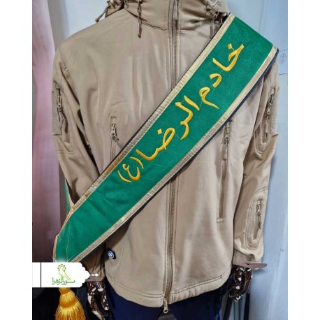 حمایل خادم الرضا