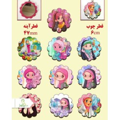 جاکلیدی آینه ای دخترانه