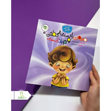 کتاب میرون راست گفتن هم بلد است