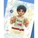کتاب آقای فهمیده