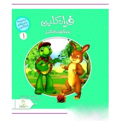 مجموعه 8 جلدی فرانکلین