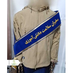 حمایل گلدوزی به صورت سفارشی
