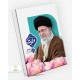 سررسید سال 1404 طرح ولایت