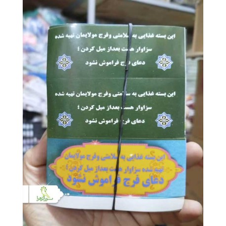 برچسب اطعام