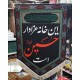 پلاکارد مخمل 50 در 70