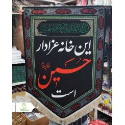 پلاکارد مخمل 50 در 70