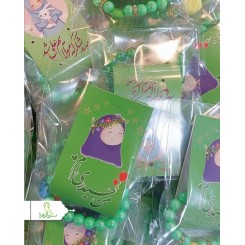 دستبند سبز به همراه گل رنگی با کارت 2 طرفه