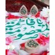 مهرنماز طرح گل و مدل اشکی با نام یا فاطمه