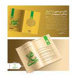کتاب سی تصویر