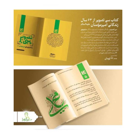 کتاب سی تصویر