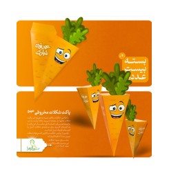 پاکت شکلاتی مخروطی