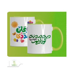 ماگ سرامیکی غدیری