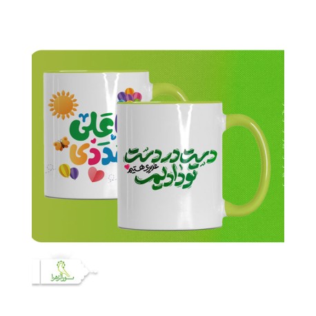 ماگ سرامیکی غدیری