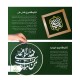 تابلو گلدوزی شده غدیری