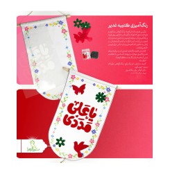 رنگ آمیزی کتیبه غدیر