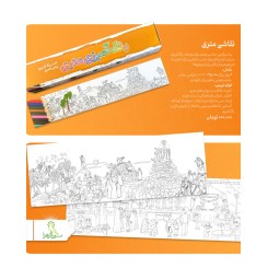 نقاشی متری