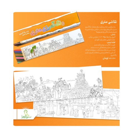 نقاشی متری