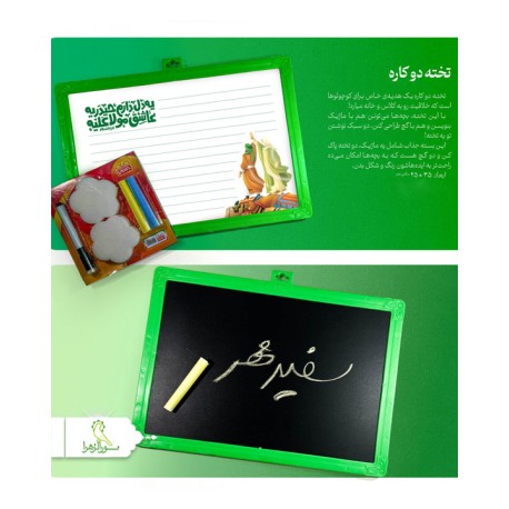 تخته دوکاره