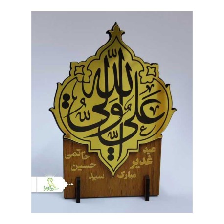 تندیس پایه دار دکوری علی ولی الله