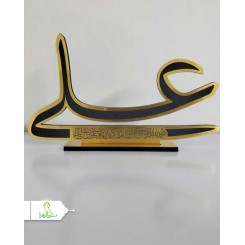 تندیس پایه دار نام مبارک امیرالمومنین