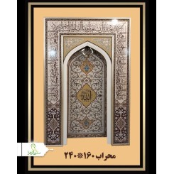 محراب مسجد 1.60*2.40