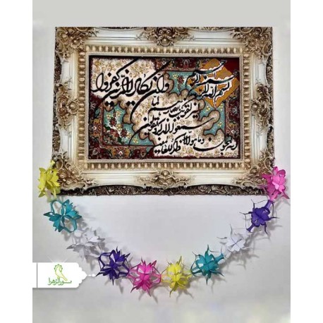 ریسه تزئینی کاغذی