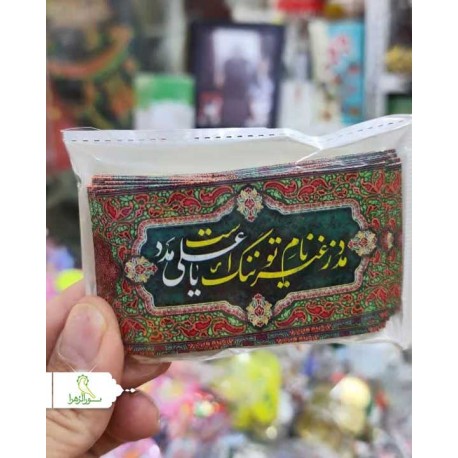 برچسب سلفون براق
