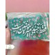 برچسب سلفون براق