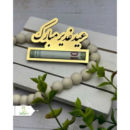 جا اسکناس