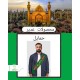 حمایل مخمل تمام چاپ و سفارشی