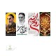 طرح های سفارشی رحلت امام خمینی