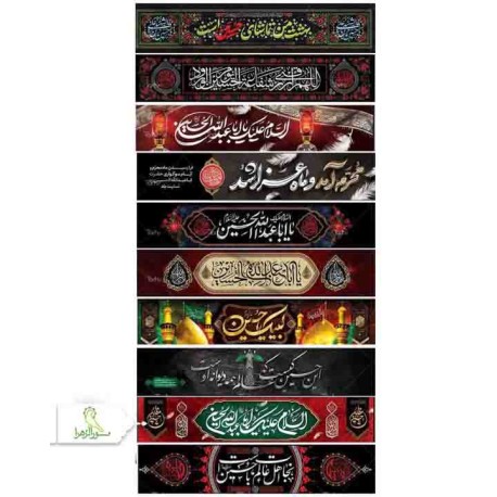 طرح های سفارشی محرمی