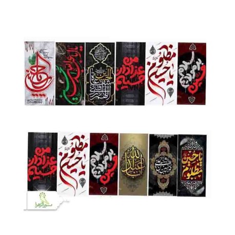 طرح های سفارشی عمودی محرمی