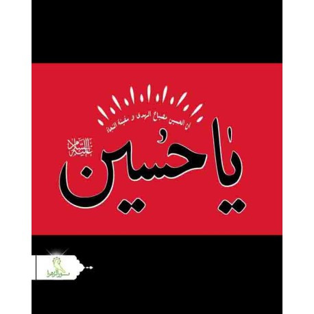 طرح های سفارشی محرمی