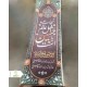 پرچم محرمی 3*1 عمودی دورونما