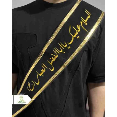 حمایل مخمل محرمی