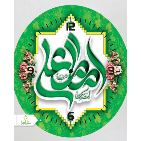 ساعت های طرح غدیر