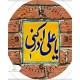 ساعت های طرح غدیر