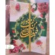 طرح پشت و روی جلد دفتر نقاشی اقتصادی
