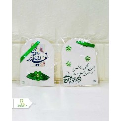 کارت گیفت غدیر
