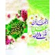 طرح پشت و روی جلد دفتر نقاشی اقتصادی