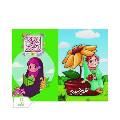 دفتر نقاشی اقتصادی غدیری