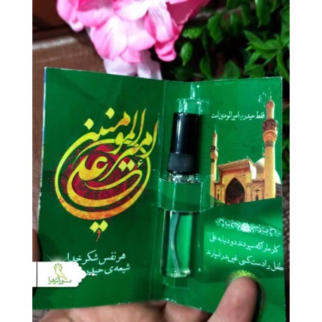 عطر حرم امیرالمومنین