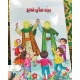 بچه های غدیر