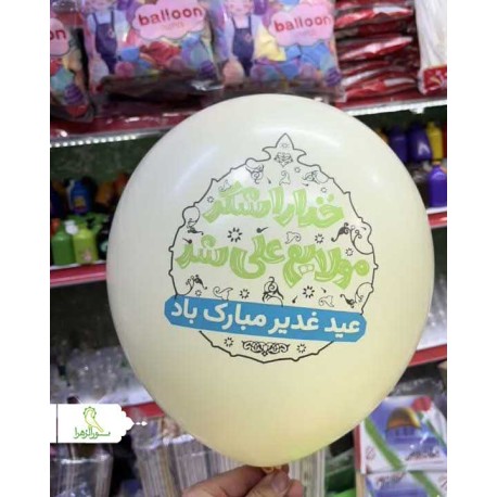 عمده بادکنک غدیر