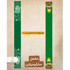شال مخمل