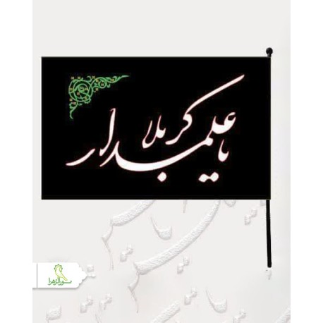 عمده پرچم دستی ساتن کوچک
