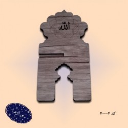 رحل قرآن سایز کوچک mdf